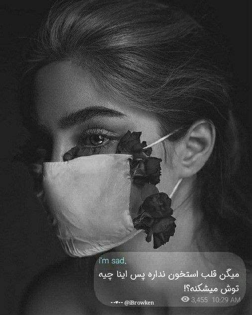 عکس پروفایل دخترونه غمگین با متن زیبا