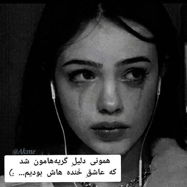 عکس پروفایل دخترونه غمگین با متن زیبا