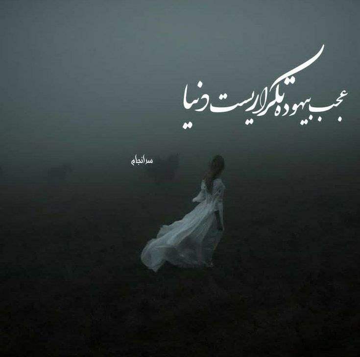 عکس پروفایل دخترونه غمگین با متن زیبا