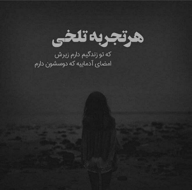 عکس پروفایل دخترونه غمگین با متن زیبا