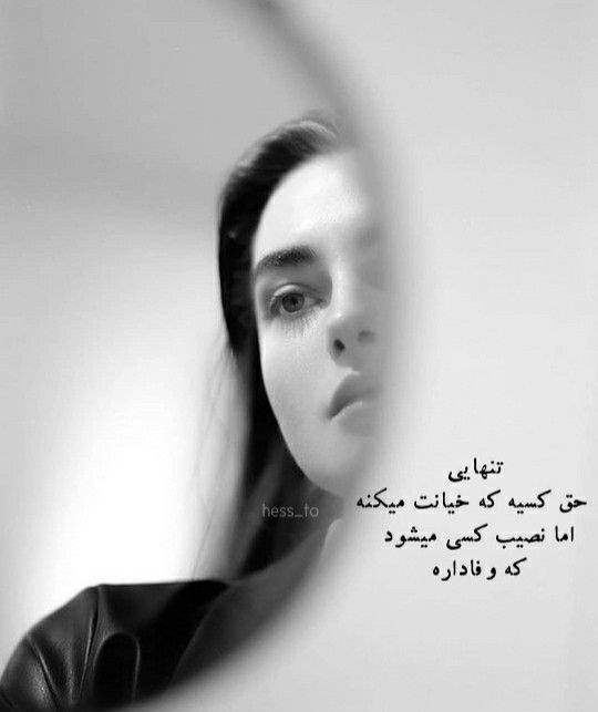 عکس پروفایل دخترونه غمگین با متن زیبا