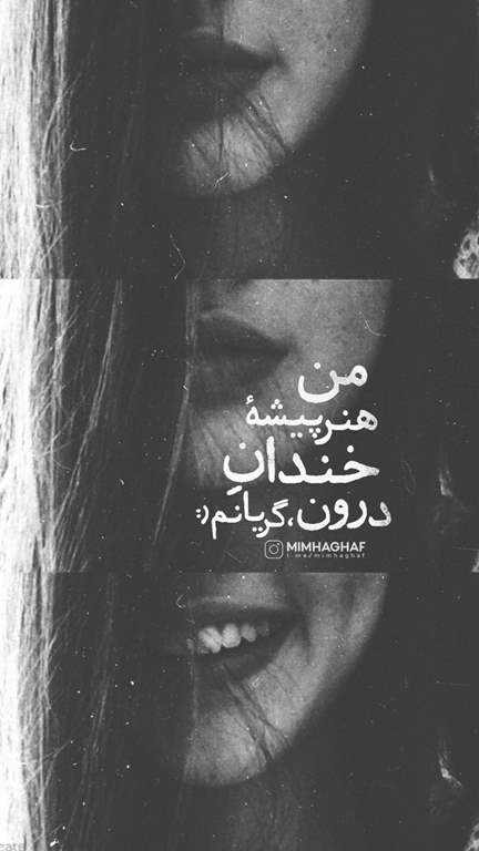 عکس پروفایل دخترونه غمگین با متن زیبا