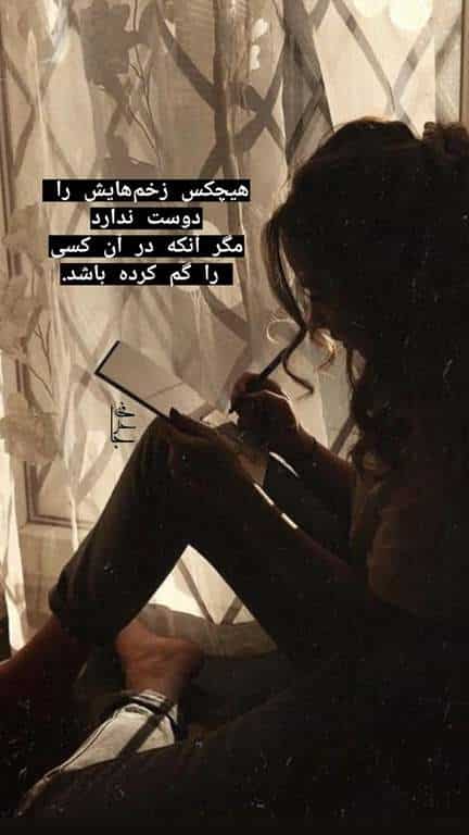 عکس پروفایل دخترونه غمگین با متن زیبا