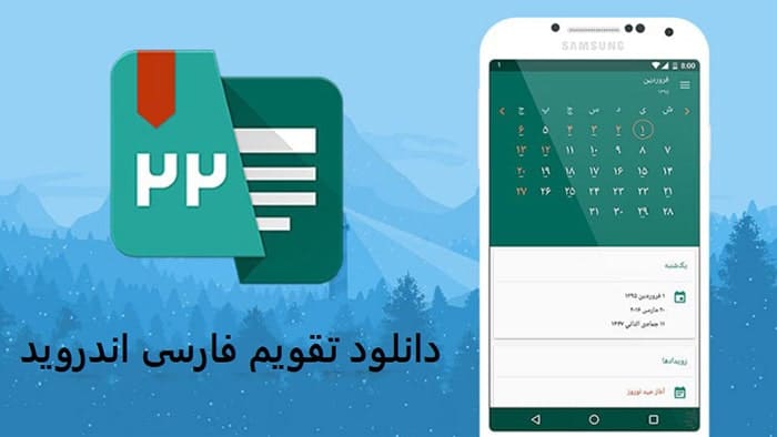 اپتوید اپلیکیشن های محبوب و کاربردی اندروید تصویر 3