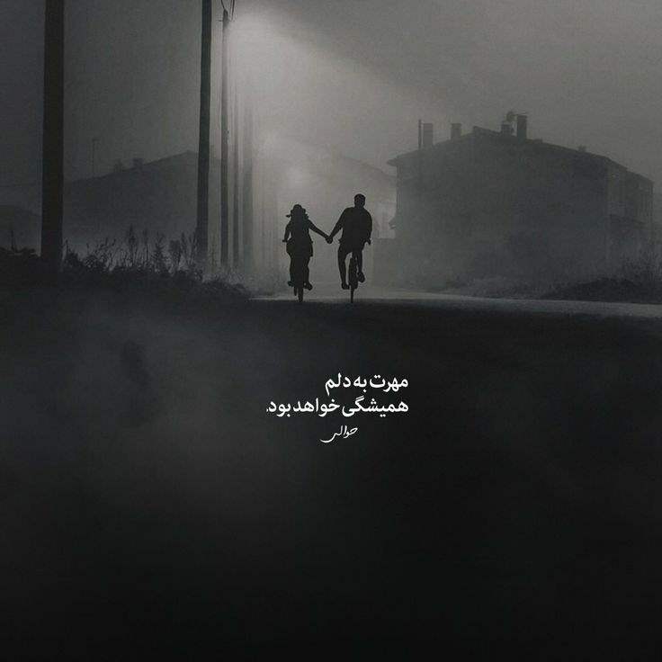عکس پروفایل جدید امسال عاشقانه با متن + عکس پروفایل دو نفره عاشقانه عکس پروفایل جدید امسال عاشقانه با متن + عکس پروفایل دو نفره عاشقانه
