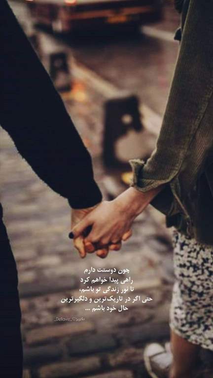 عکس پروفایل جدید امسال عاشقانه با متن + عکس پروفایل دو نفره عاشقانه عکس پروفایل جدید امسال عاشقانه با متن + عکس پروفایل دو نفره عاشقانه