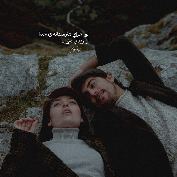 عکس پروفایل جدید امسال عاشقانه با متن + عکس پروفایل دو نفره عاشقانه عکس پروفایل جدید امسال عاشقانه با متن + عکس پروفایل دو نفره عاشقانه