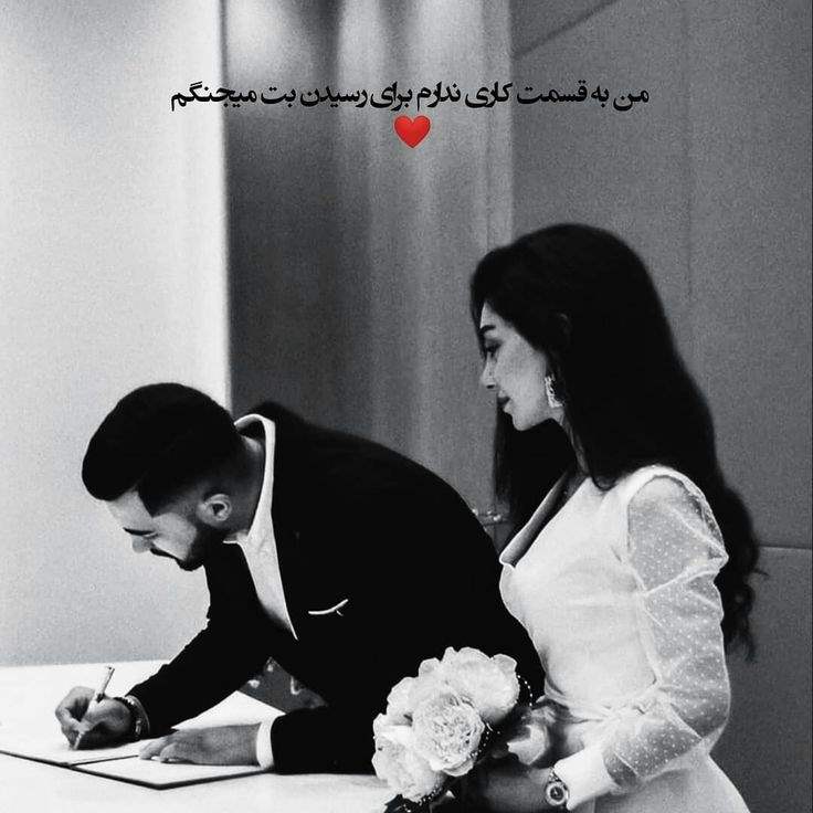 عکس پروفایل جدید امسال عاشقانه با متن + عکس پروفایل دو نفره عاشقانه عکس پروفایل جدید امسال عاشقانه با متن + عکس پروفایل دو نفره عاشقانه