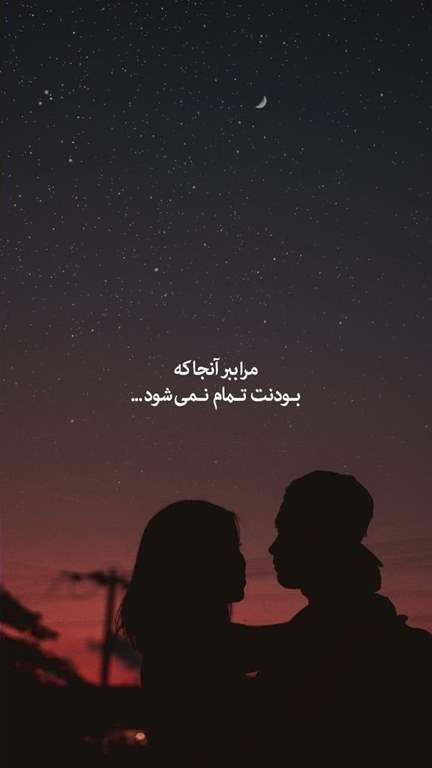 عکس پروفایل جدید امسال عاشقانه با متن + عکس پروفایل دو نفره عاشقانه عکس پروفایل جدید امسال عاشقانه با متن + عکس پروفایل دو نفره عاشقانه