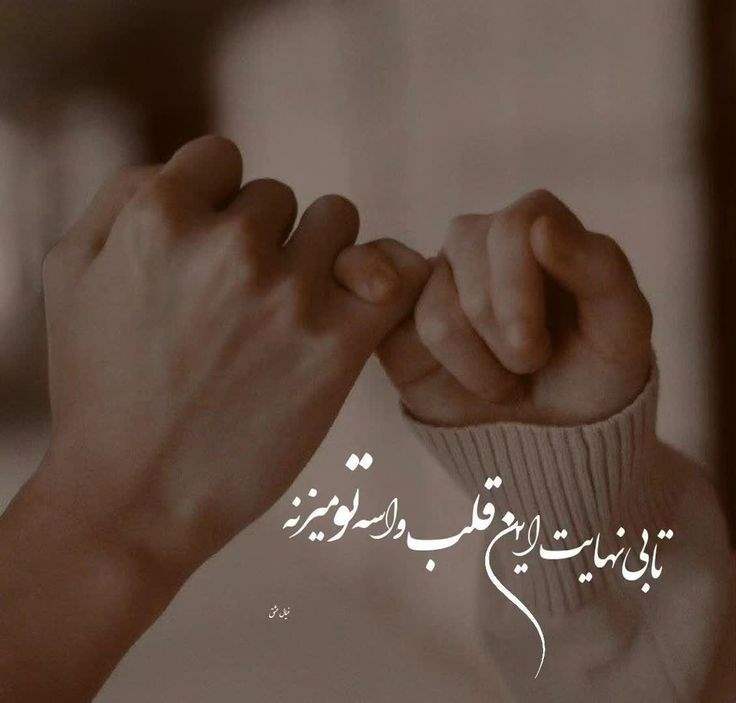 عکس پروفایل جدید امسال عاشقانه با متن + عکس پروفایل دو نفره عاشقانه عکس پروفایل جدید امسال عاشقانه با متن + عکس پروفایل دو نفره عاشقانه
