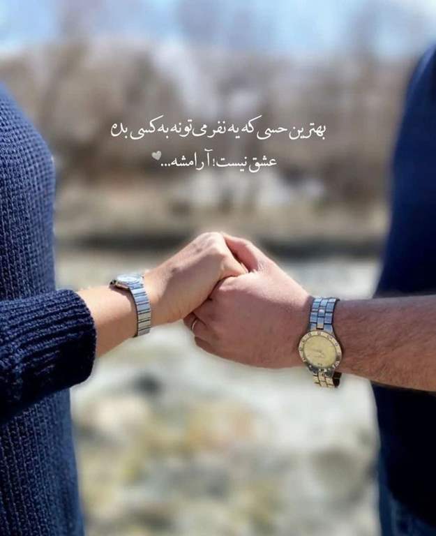 عکس پروفایل جدید امسال عاشقانه با متن + عکس پروفایل دو نفره عاشقانه عکس پروفایل جدید امسال عاشقانه با متن + عکس پروفایل دو نفره عاشقانه