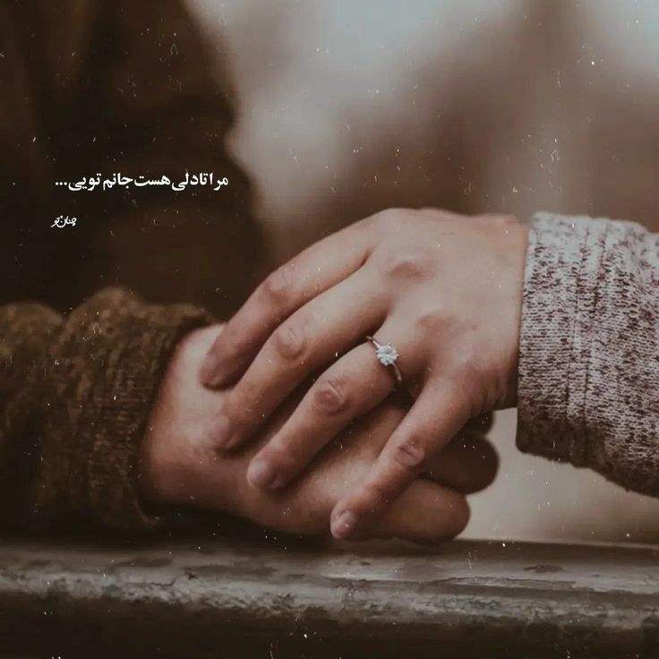 عکس پروفایل جدید امسال عاشقانه با متن + عکس پروفایل دو نفره عاشقانه عکس پروفایل جدید امسال عاشقانه با متن + عکس پروفایل دو نفره عاشقانه