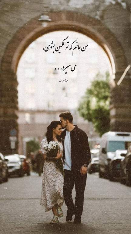 عکس پروفایل جدید امسال عاشقانه با متن + عکس پروفایل دو نفره عاشقانه عکس پروفایل جدید امسال عاشقانه با متن + عکس پروفایل دو نفره عاشقانه