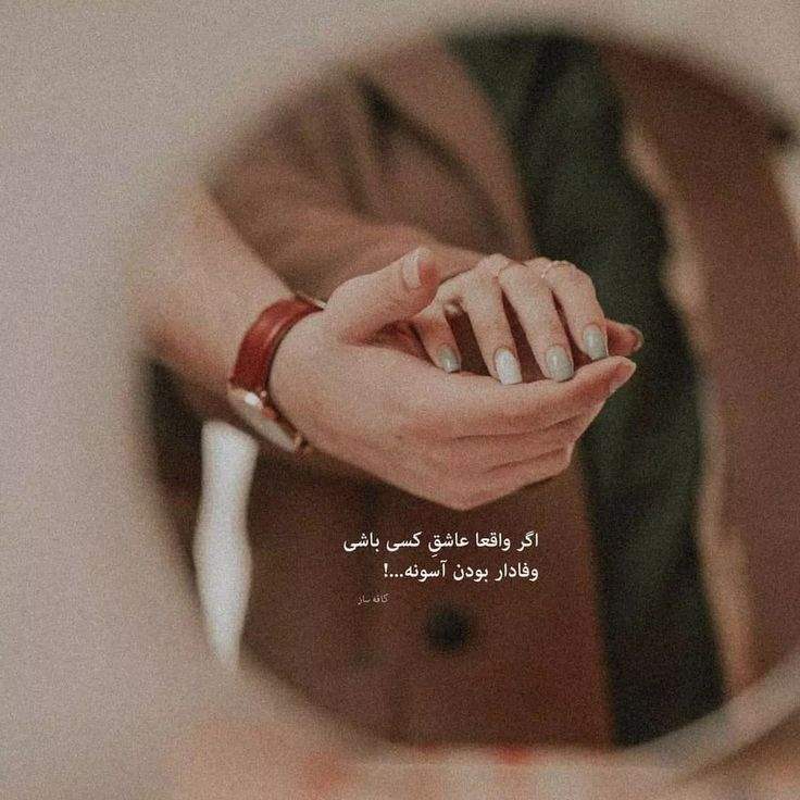 عکس پروفایل جدید امسال عاشقانه با متن + عکس پروفایل دو نفره عاشقانه عکس پروفایل جدید امسال عاشقانه با متن + عکس پروفایل دو نفره عاشقانه