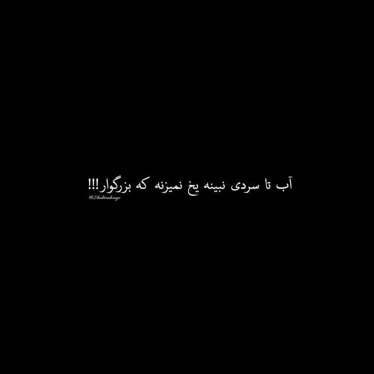 عکس پروفایل غمگین با متن سنگین پسرانه 1403