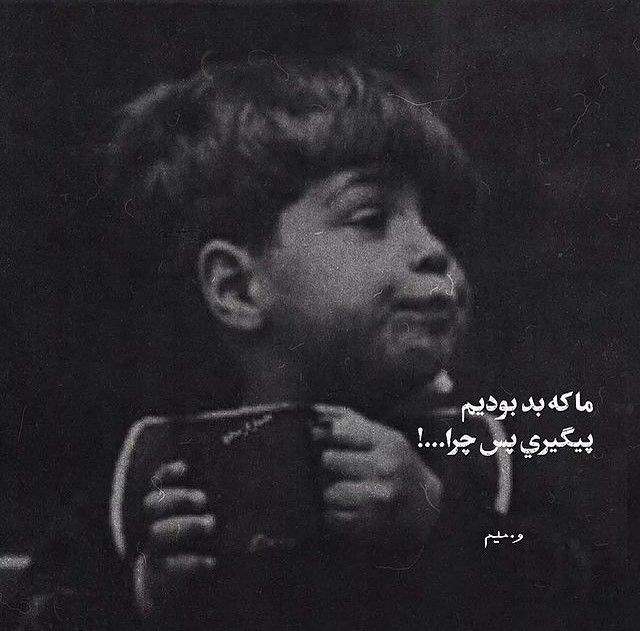 عکس پروفایل غمگین با متن سنگین پسرانه 1403