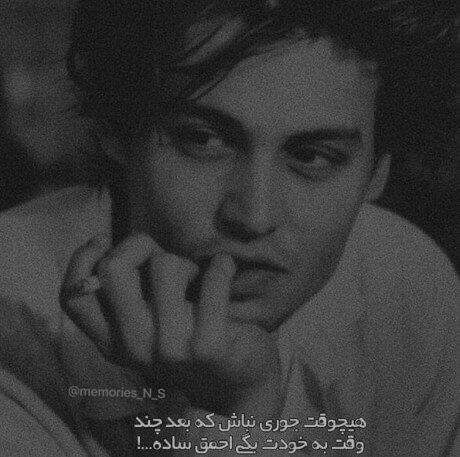 عکس پروفایل غمگین با متن سنگین پسرانه 1403