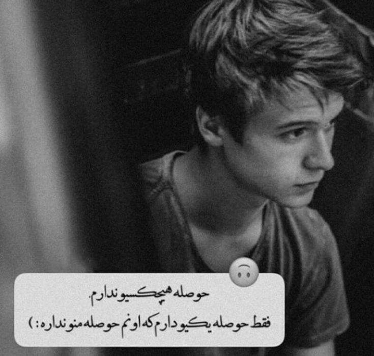 عکس پروفایل غمگین با متن سنگین پسرانه 1403