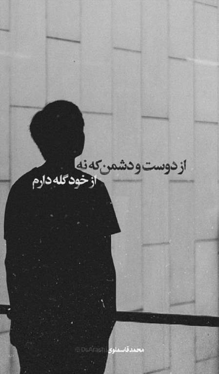 عکس پروفایل غمگین با متن سنگین پسرانه 1403
