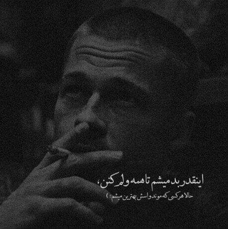 عکس پروفایل غمگین با متن سنگین پسرانه 1403
