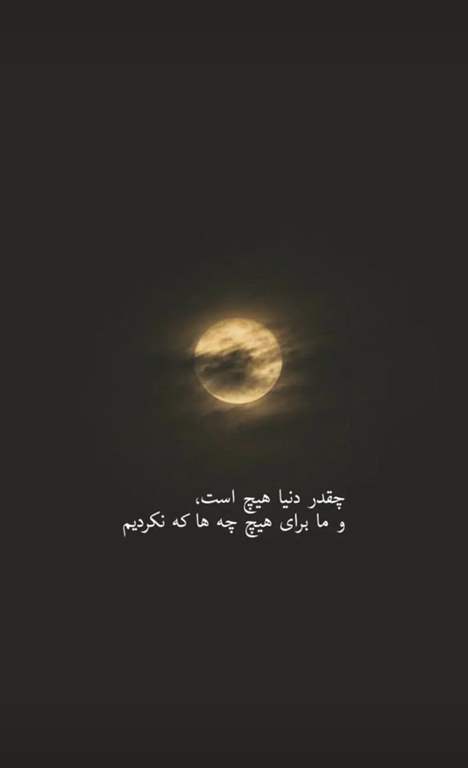 عکس پروفایل غمگین با متن سنگین پسرانه 1403