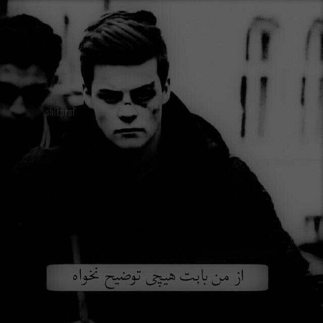 عکس پروفایل غمگین با متن سنگین پسرانه 1403