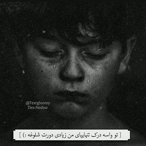 عکس پروفایل غمگین با متن سنگین پسرانه 1403