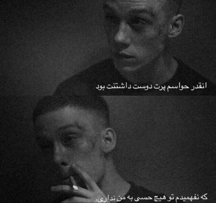 عکس پروفایل غمگین با متن سنگین پسرانه 1403