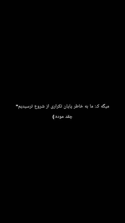 عکس پروفایل غمگین با متن سنگین پسرانه 1403