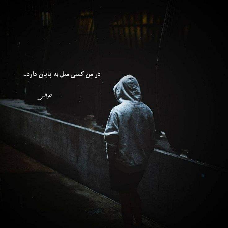 عکس پروفایل غمگین با متن سنگین پسرانه 1403