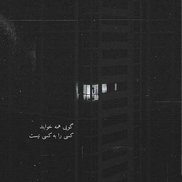 عکس پروفایل غمگین با متن سنگین پسرانه 1403