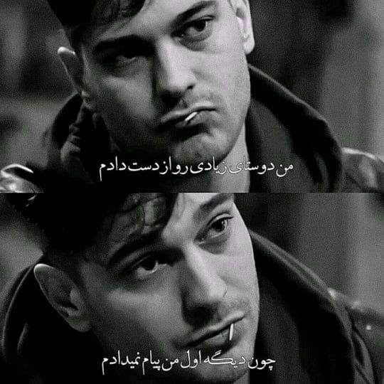 عکس پروفایل غمگین با متن سنگین پسرانه 1403
