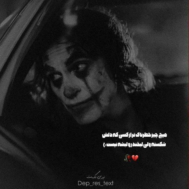 عکس پروفایل غمگین با متن سنگین پسرانه 1403