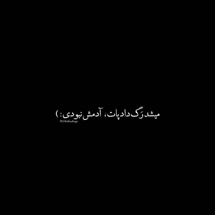 عکس پروفایل غمگین با متن سنگین پسرانه 1403