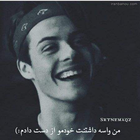 عکس پروفایل غمگین با متن سنگین پسرانه 1403