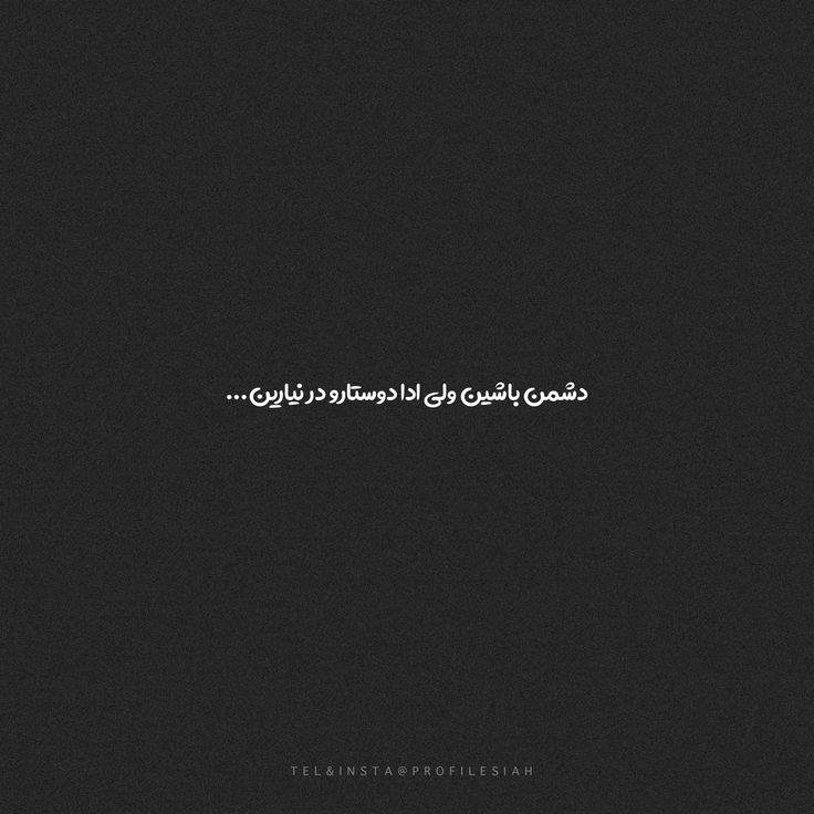 عکس پروفایل غمگین با متن سنگین پسرانه 1403