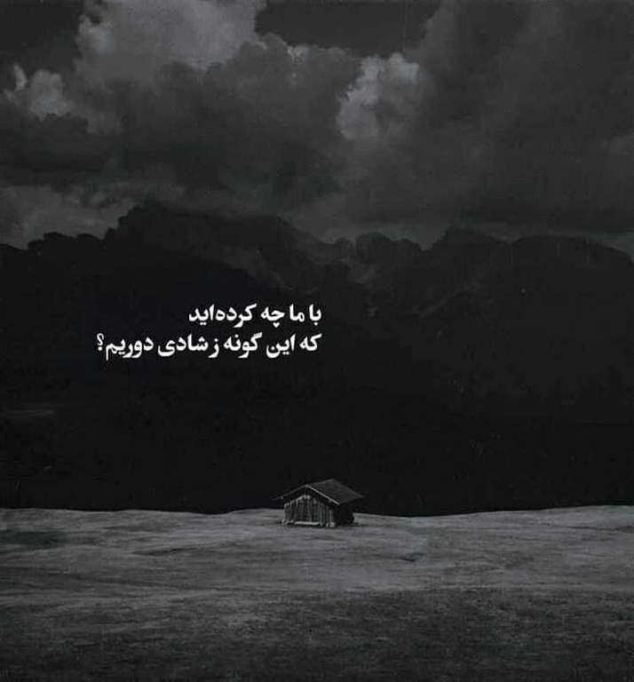 عکس پروفایل غمگین با متن سنگین پسرانه 1403 عکس پروفایل غمگین با متن سنگین پسرانه 1403