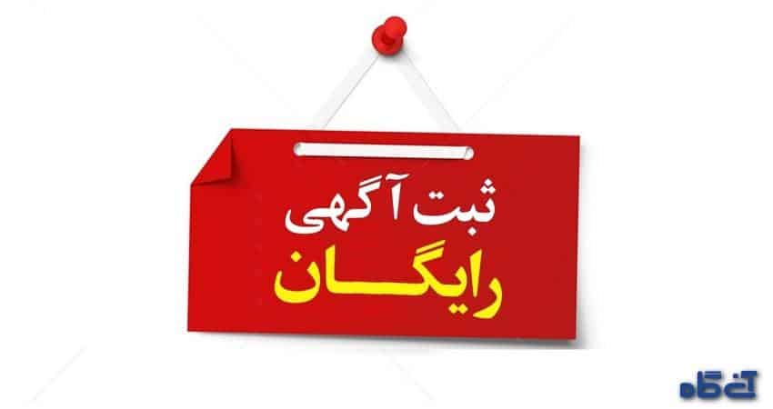 چطور برای کسب و کارم رایگان تبلیغ کنم؟