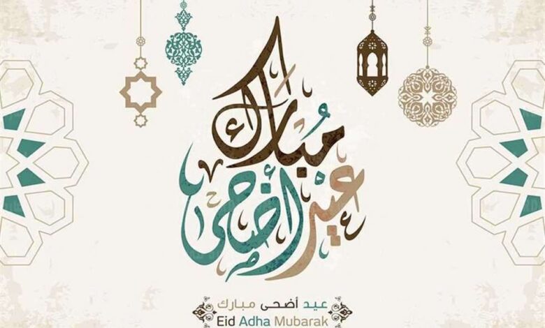 پیام تبریک عید قربان به زبان عربی با ترجمه 1403