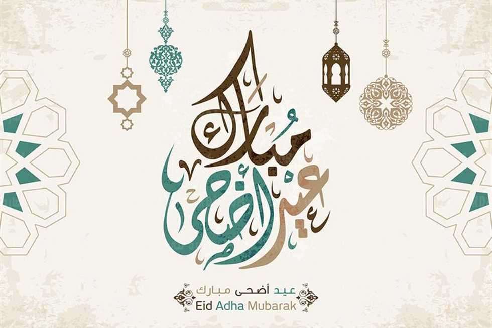 پیام تبریک عید قربان به زبان عربی با ترجمه 1403