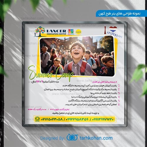 چرا طراحی پوستر و بنر تبلیغاتی اهمیت دارد