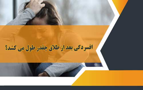 وکیل طلاق در کرج