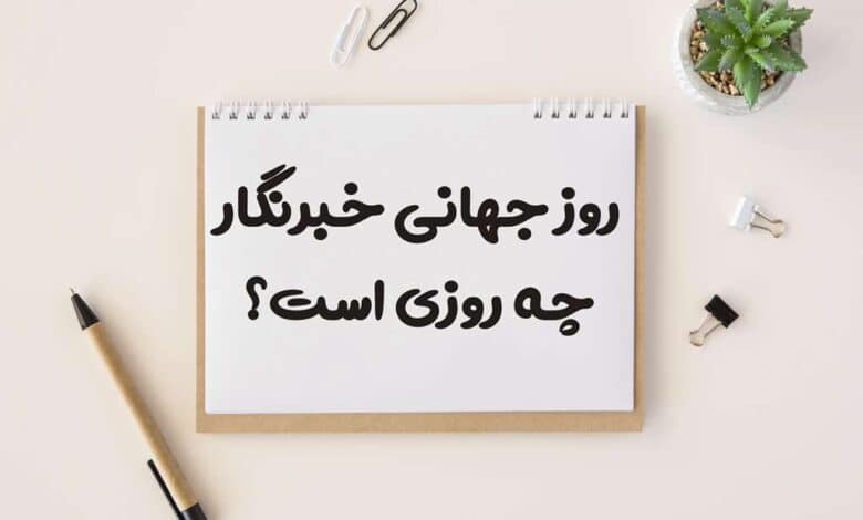 روز اهدای خون در ایران چه روزی است 1403