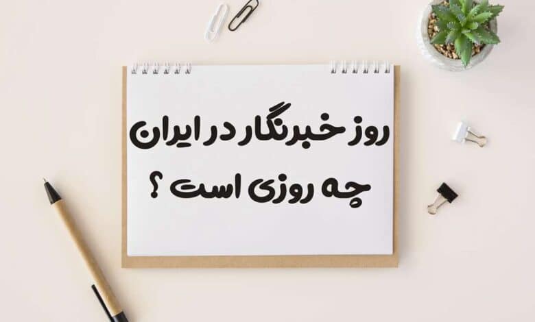 روز اهدای خون در ایران چه روزی است 1403