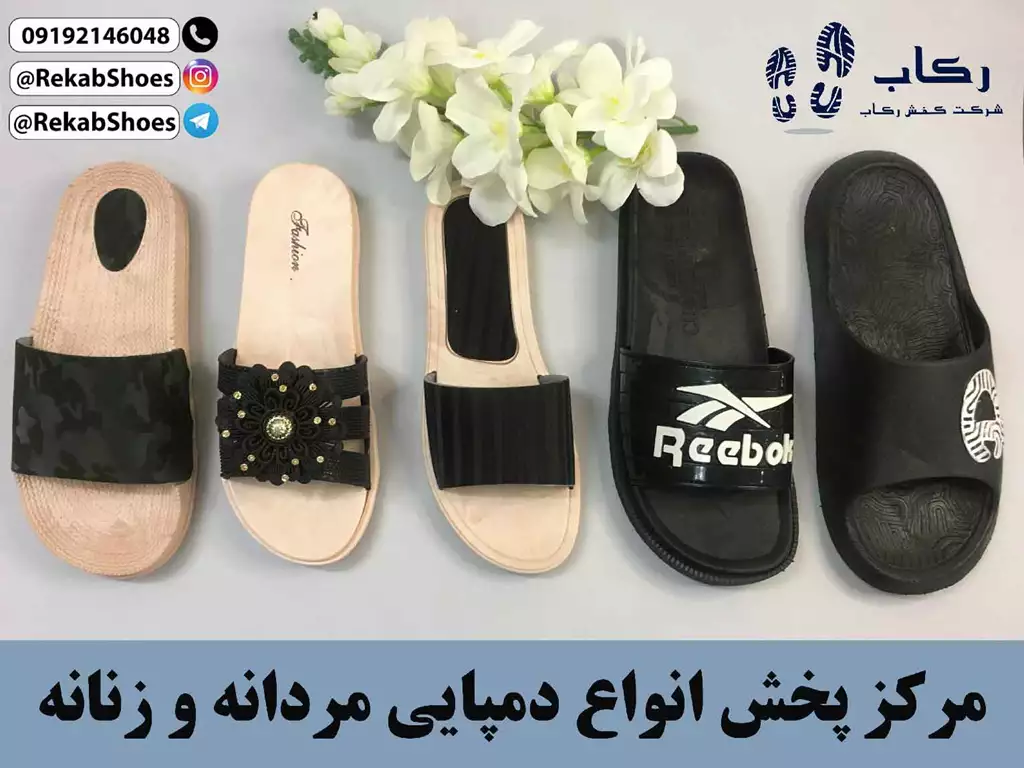 دمپایی زنانه جدید - تصویر 1 دمپایی زنانه جدید