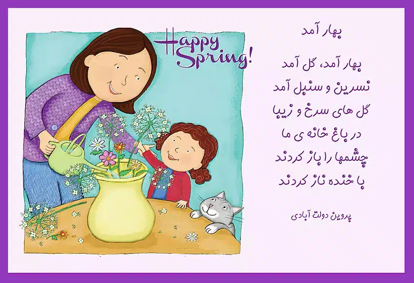 تحقیق درباره پروین دولت آبادی برای کلاس چهارم