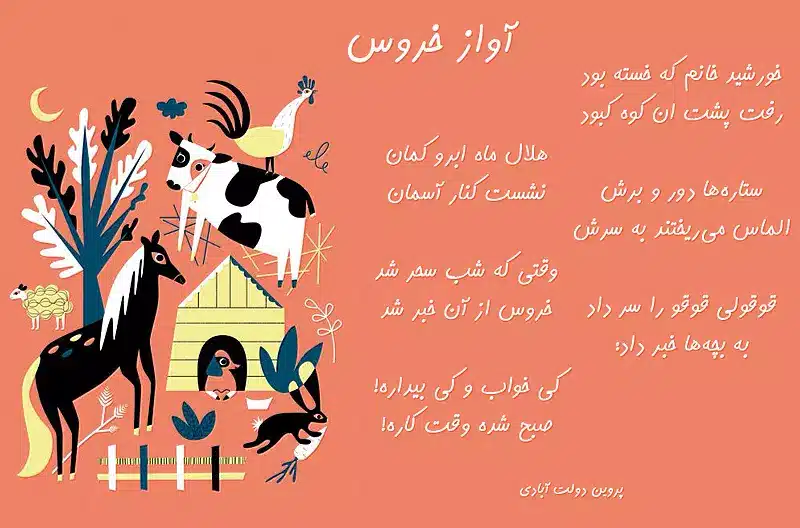 تحقیق درباره پروین دولت آبادی برای کلاس چهارم