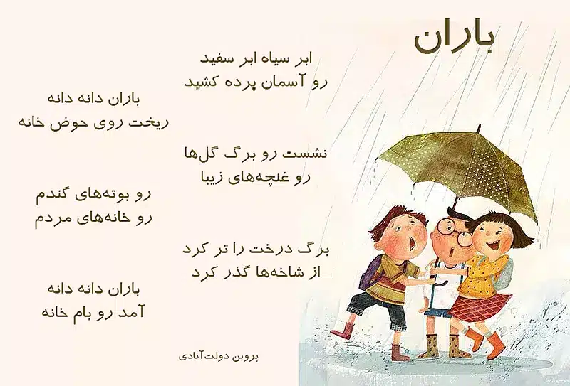 تحقیق درباره پروین دولت آبادی برای کلاس چهارم