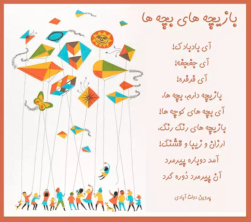 تحقیق درباره پروین دولت آبادی برای کلاس چهارم