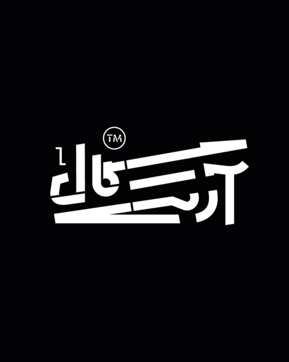 آرتیکال، ادغام هنر و خلاقیت در دنیای مدرن